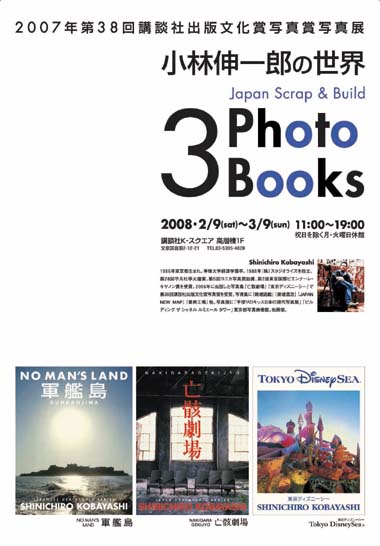 3photo books ポスター画像